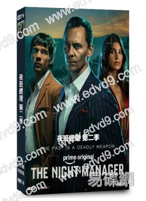 夜班經理 第二季(2026)(BBC高分諜戰劇)(2片裝)(高清獨家版)