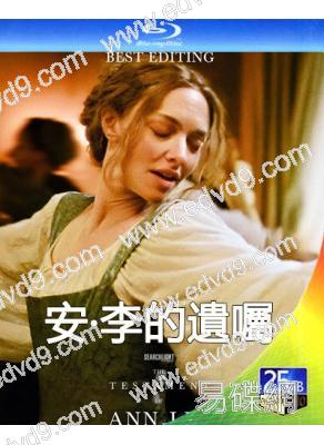 安·李的遺囑(2025)(阿曼達·塞弗裏德)(傳記片)(25G藍光)