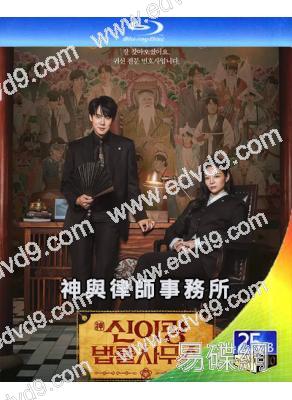 (預售05.04)神與律師事務所(2026)(柳演錫 李絮)(3BD)(25G藍光)