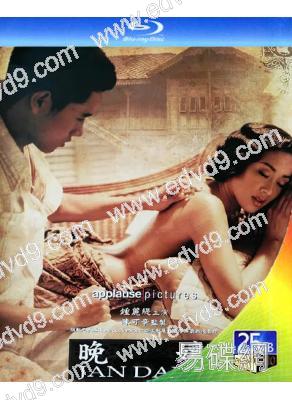 晚娘(2001鐘麗緹版)(經典情色)(25G藍光)