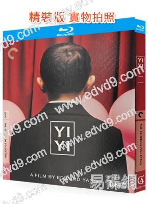 一一(2000)(吳念真)(楊德昌經典作品)(25G藍光精裝版)