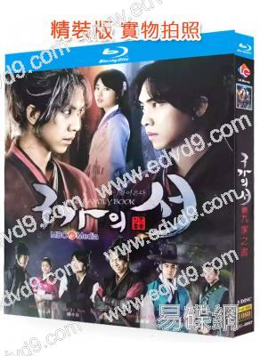 九家之書(2013)(李昇基 裴秀智)(奇幻喜劇)(3BD)(25G藍光精裝版)
