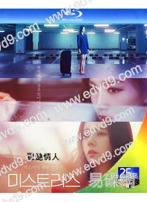 獵艷情人/情婦(2018)(韓佳人)(3BD)(25G藍光精裝版)