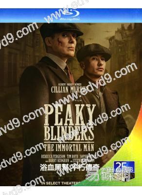 浴血黑幫:不朽傳奇(2026)(基裏安·墨菲)(25G藍光)