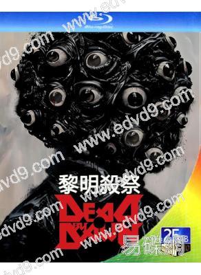 黎明殺祭(2025)(驚悚片)(25G藍光)