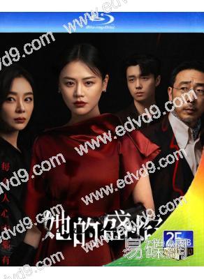 (預售04.05)她的盛焰(2026)(馬思純 寧理)(3BD)(25G藍光)