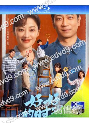 (預售03.30)好好的時光(2026)(梅婷 田雨)(4BD)(25G藍光)