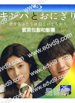 紫菜包飯和飯團(2026)(姜惠元)(日韓合拍)(2BD)(25G藍光)