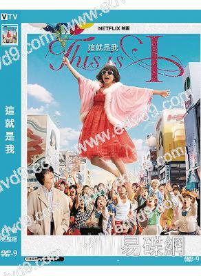 這就是我(2026)(望月春希)(高清獨家版)