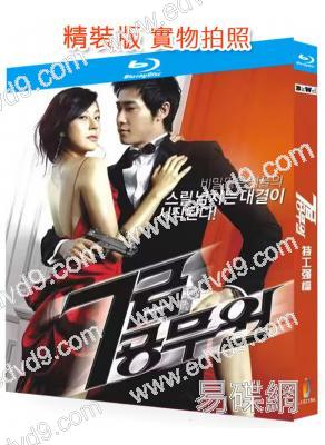 特工強檔/我的特工女友(2009)(金荷娜 姜至奐)(25G藍光精裝版)