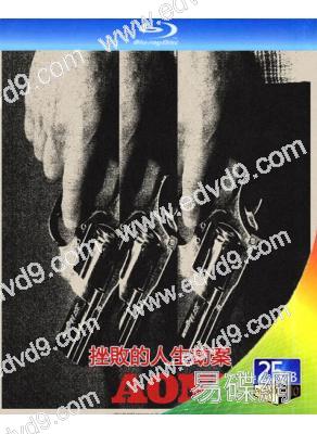 挫敗的人生劫案(2026)(犯罪劇情片)(25G藍光)