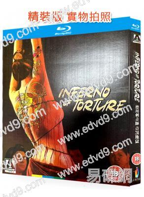 德川責罰地獄(1969)(吉田輝雄)(日本情色)(25G藍光精裝版)