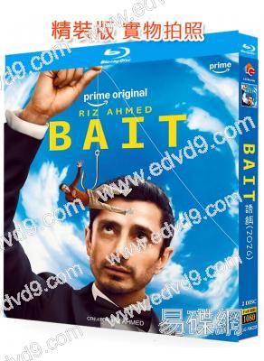 誘餌(2026美劇版)(裏茲·阿邁德)(2BD)(25G藍光)