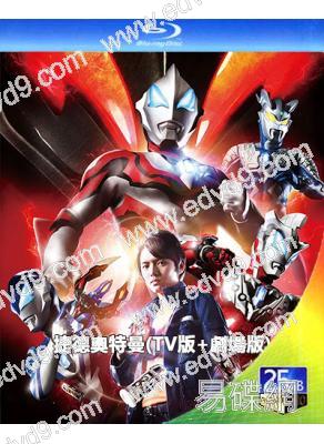 捷德奧特曼(TV版+劇場版)(2017-2018)(動作科幻)(2BD)(25G藍光精裝版)