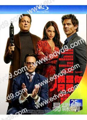 我當你兄弟/麥克，尼克，尼克，艾麗絲(2026)(25G藍光)