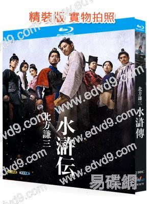 北方謙三 水滸傳(2026)(織田裕二 反町隆史)(2BD)(25G藍光)