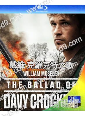戴維·克羅克特之歌(2024)(戰爭劇情片)(25G藍光)