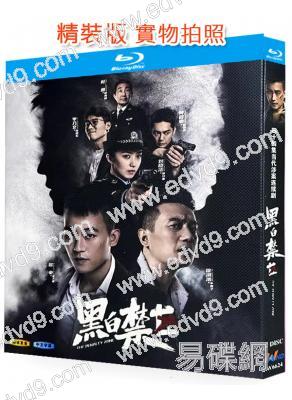 黑白禁區(2020)(歐豪)(緝毒刑偵劇)(2BD)(25G藍光精裝版)