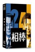 相棒 第24季(2025)(水穀豐 寺脅康文)(8片裝)(高清獨家版)