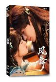 風舞(2026)(曾宥臻 範曉東)(古裝短劇)(2片裝)(高清獨家版)