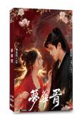 夢華胥(2026)(李沐宸 耿業庭)(古裝短劇)(2片裝)(高清獨家版)