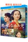 群山淡景/遠山淡影(2025)(廣瀨鈴)(台灣院線電影)(2...