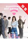 (預售04.12)未婚男女的效率戀愛(2026)(韓志旼 樸...