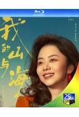 (預售03.30)我的山與海(2026)(譚松韻 董晴)(3BD)(25G藍光)