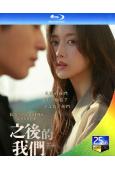 之後的我們/後來的我們(韓版)(2026)(文佳煐)(台灣院綫電影)(25G藍光)