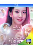 訂閱男友(2026)(金智秀 徐仁國)(2BD)(25G藍光)