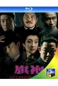 旗袍(2011)(王志文 李幼斌)(2BD)(25G藍光精裝版)