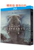 追尋幽靈大象(2025)(國家地理出品紀錄片)(25G藍光)