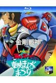 金剛戰神/UFO機器人古連泰沙(1975)(動漫劇)(4BD)(25G藍光精裝版)