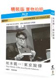 東京旋律:一部關於阪本龍一的電影(1985)(音樂記錄片)(...