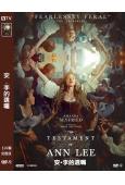 安·李的遺囑(2025)(阿曼達·塞弗裏德)(傳記片)(高清獨家版)