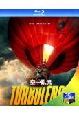 空中亂流(2025)(歐嘉·柯瑞蘭寇)(驚悚片)(25G藍光)