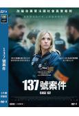 137號案件(2026)(犯罪劇情片)(台灣院線電影)(高清獨家版)