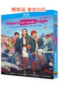 心碎高中 第三季(2026)(2BD)(25G藍光精裝版)