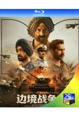 邊境戰爭2(2026)(桑尼·戴爾)(戰爭片)(25G藍光)