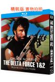 三角洲突擊隊(1-2部)(1986-1990)(驚悚動作片)...