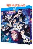 咒術回戰 第三季(2026)(動漫劇)(2BD)(25G藍光)