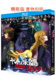 永遠的大和號 REBEL3199(2024-2026)【TV全集+劇場版+特典】(動漫)(4BD)(25G藍光)