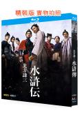 北方謙三 水滸傳(2026)(織田裕二 反町隆史)(2BD)(25G藍光)