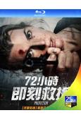 72小時即刻救援/保護者(2026)(<生化危機>女主角)(動作片)(25G藍光)