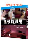 床戰特訓班(2019)(韩国情色)(25G藍光精裝版)