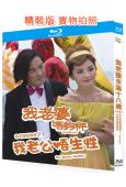 我老婆未滿十八歲(1-2部)(2002-2012)(鄭伊健 ...