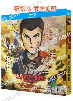 魯邦三世劇場版:不死身的血族(2025)(動漫)(台灣影院電影)(25G藍光)