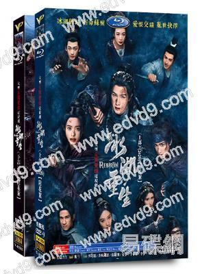 楚喬傳2:冰湖重生(全集)(2026)(李昀銳)(高清8片裝)