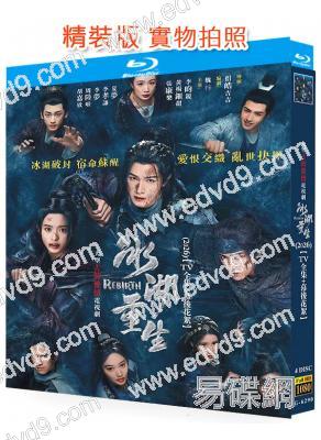 楚喬傳2:冰湖重生(2026)(李昀銳)(4BD)(25G藍光)