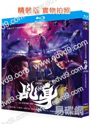 乩身(2026)(柯震東)(奇幻靈異台劇)(2BD)(25G藍光)